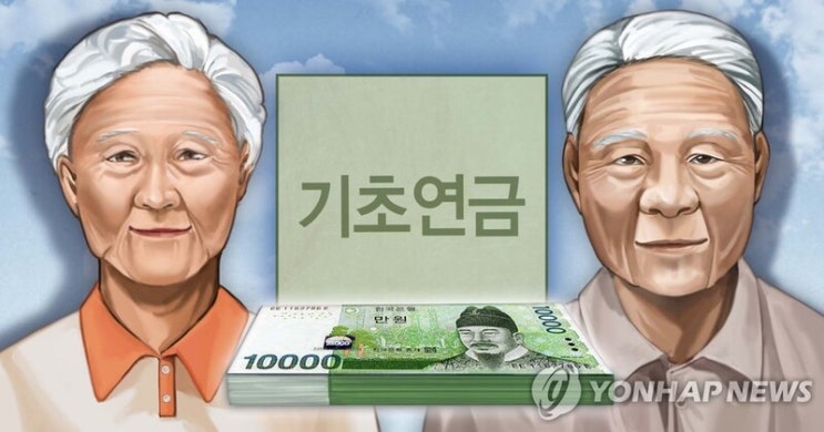 소나타 2대 되고 그랜저 1대 안 된다?…'알쏭달쏭' 기초연금 소나타 2대 되고 그랜저 1대 안 된다?…'알쏭달쏭' 기초연금