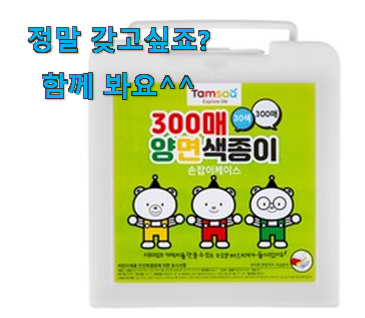 나만알고싶은 양면 색종이 픽미 구성이 참 좋아요 나만알고싶은 양면 색종이 픽미 구성이 참 좋아요