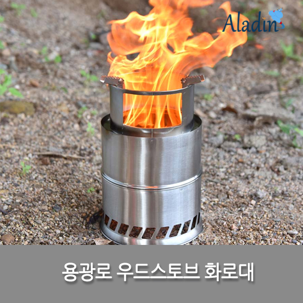 선택고민 해결 용광로 캠핑 우드 스토브 대형 4단분리 화로대 불멍, 용광로 우드스토브(대) ··· 선택고민 해결 용광로 캠핑 우드 스토브 대형 4단분리 화로대 불멍, 용광로 우드스토브(대) ···