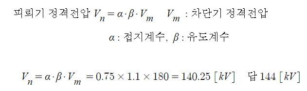 피뢰기 및 서지흡수기 관련 실기 기출문제 피뢰기 및 서지흡수기 관련 실기 기출문제