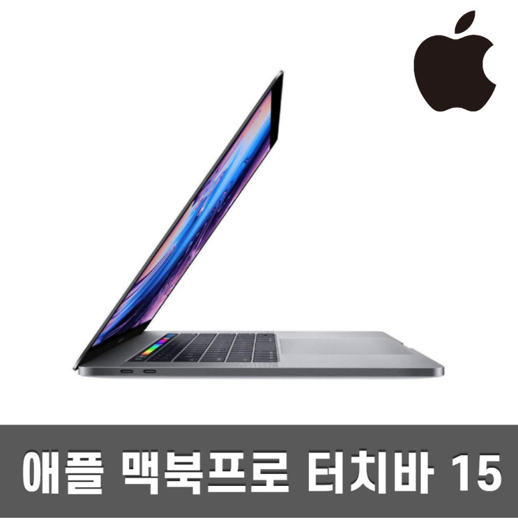가성비 뛰어난 맥북프로 15인치 2019 터치바 i7 i9 기본형 고급형, i9-2.3GHz 16GB 512GB A급 좋아요 가성비 뛰어난 맥북프로 15인치 2019 터치바 i7 i9 기본형 고급형, i9-2.3GHz 16GB 512GB A급 좋아요