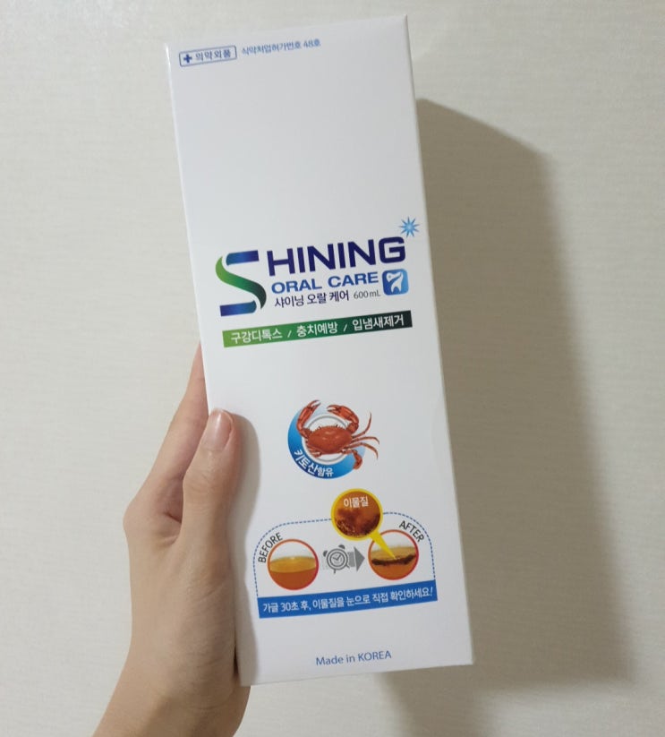  구강청결제 추천! 구취제거에 효과적인 샤이닝오랄케어 가글/스틱형으로 휴대성까지:)