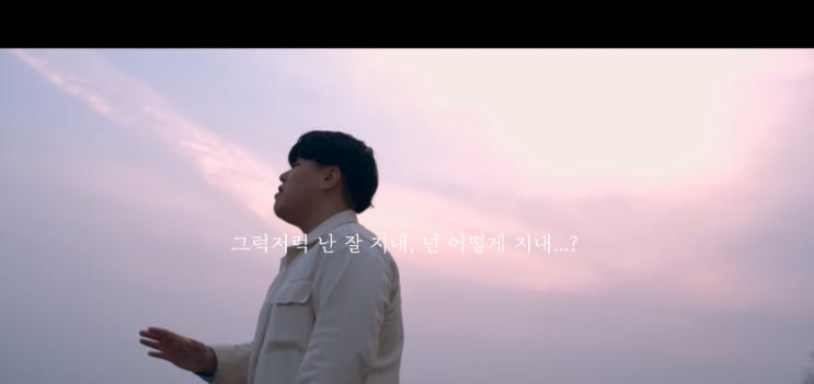  [MV] 전건호 _ 초라한 나의 부탁은 [뮤비/가사/듣기]