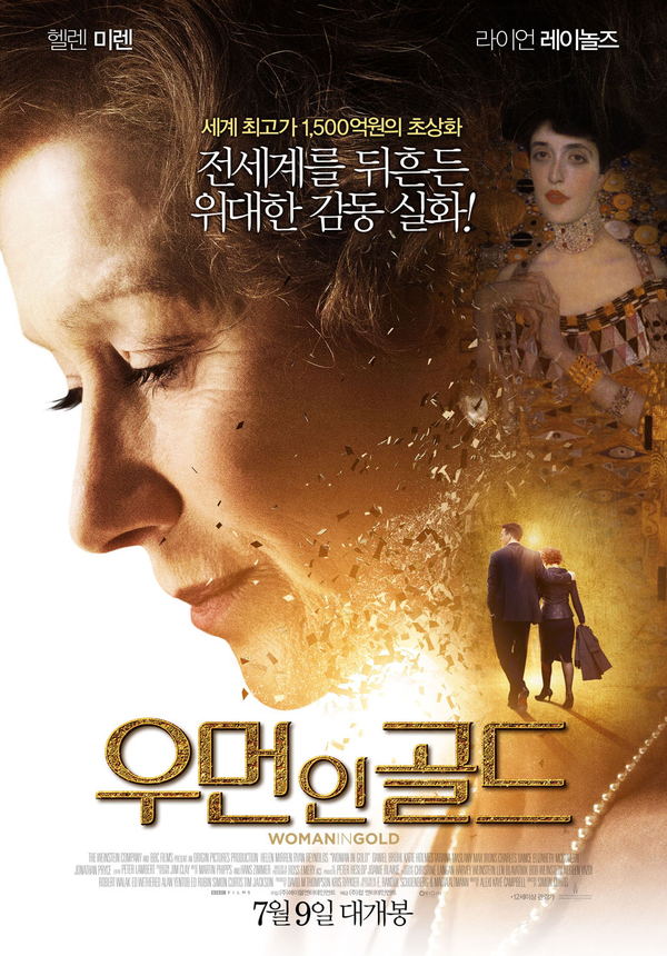  우먼인골드(Woman in Gold,미국, 2015)