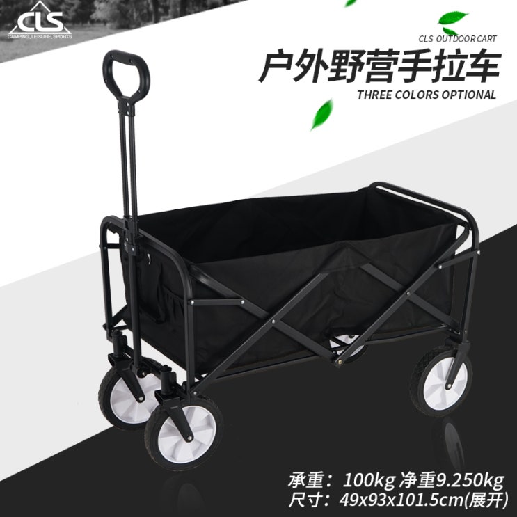 선택고민 해결 노스피크 웨건 캠핑 감성캠핑 카트 차박 준비물 용품 쉘터 수레, 검은색 대형 (93X52X76CM) 좋아요 선택고민 해결 노스피크 웨건 캠핑 감성캠핑 카트 차박 준비물 용품 쉘터 수레, 검은색 대형 (93X52X76CM) 좋아요