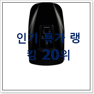 가성비좋은 손마시지기 구매 BEST 세일 TOP 20위 가성비좋은 손마시지기 구매 BEST 세일 TOP 20위