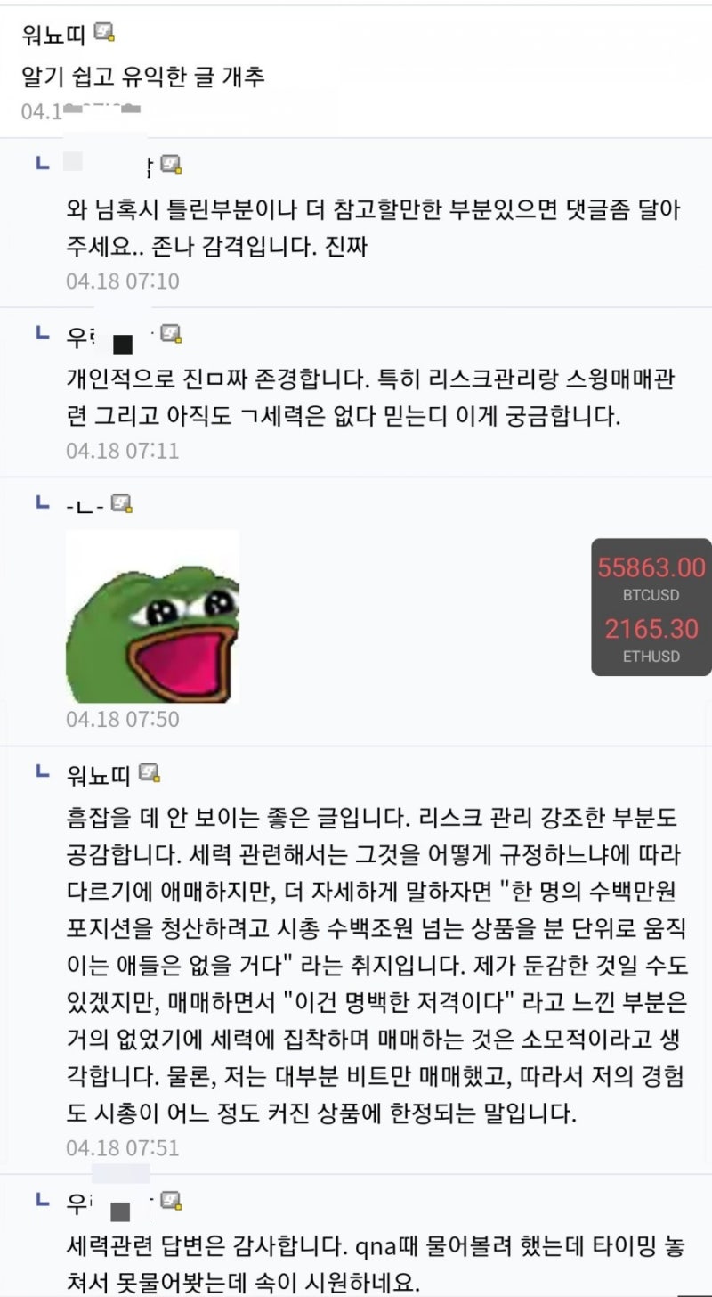 펌글]코린이를 위한 거래량을 해석하는 법(워뇨띠 인증 념글) : 네이버 블로그