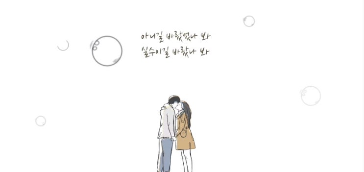  [MV] 함유주 - 망치로 맞은듯해 [뮤비/가사/듣기]