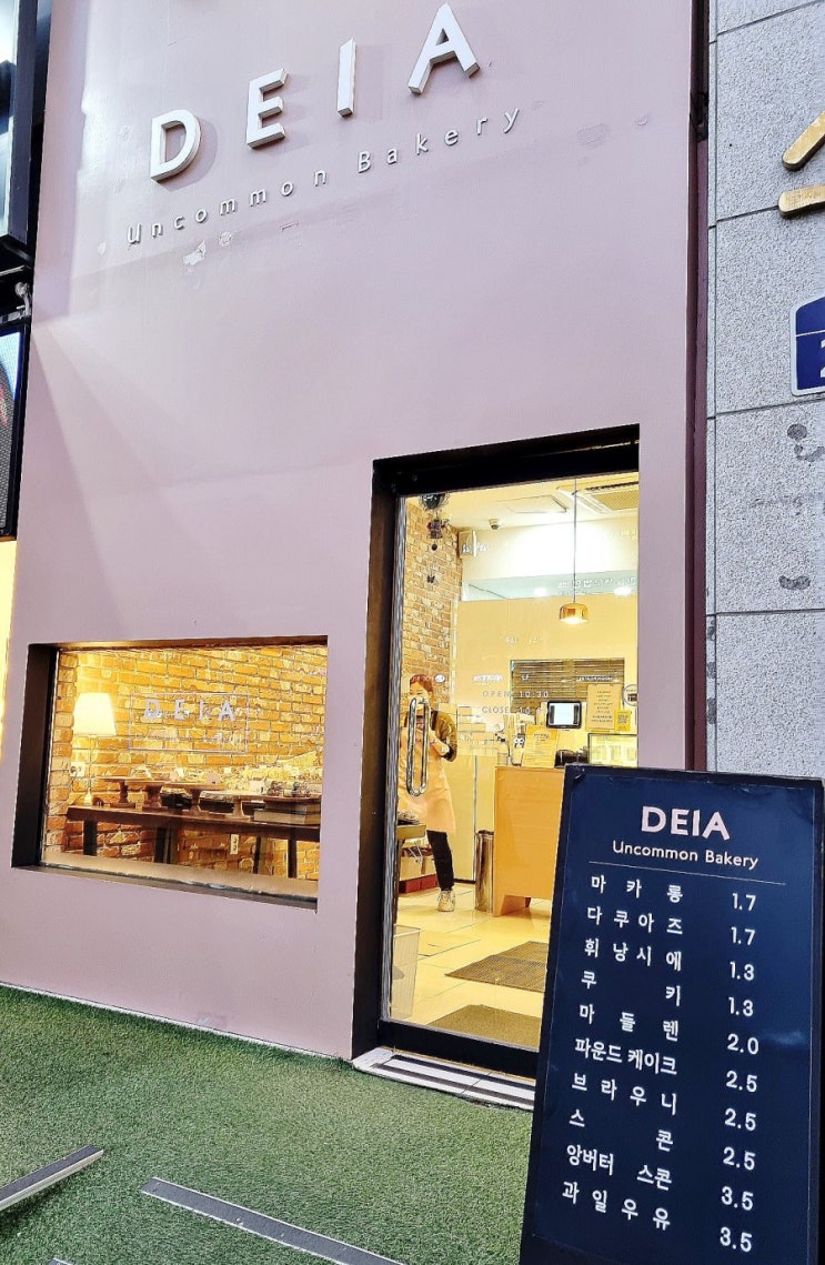  신중동 디저트 맛집 | 데이아(DEIA)