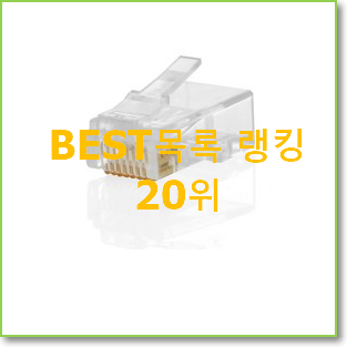  안사면 손해 링피트 베스트 TOP 랭킹 20위