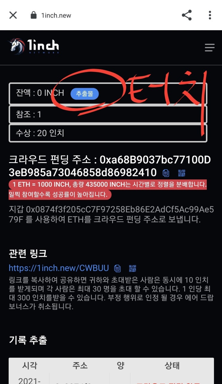  종료[1인치 에어드랍] 5월15일 까지!!(5/2 재수정) 스캠아님!!