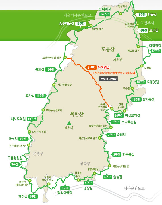 '21.04.18) 북한산 둘레길 1구간 소나무숲길, 2구간 순례길, 3구간 흰구름길, 4구간 솔샘길