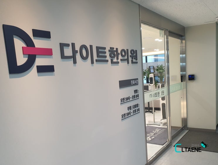  소아비만치료 다이트한의원에서 다이어트한약 키성장도 챙겨요