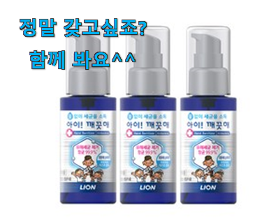 선물하고픈 휴대용 손소독제 확실한 꿀템 신랑이 너무 좋아해요 선물하고픈 휴대용 손소독제 확실한 꿀템 신랑이 너무 좋아해요