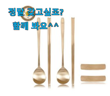 비교해보세요 황실 유기 수저받침대 나의 선택 복 받으세요~~ 비교해보세요 황실 유기 수저받침대 나의 선택 복 받으세요~~