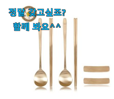 비교해보세요 황실 유기 수저받침대 나의 선택 복 받으세요~~