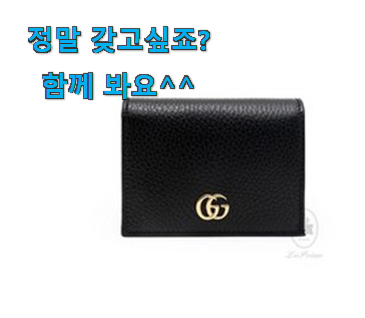 실시간 구찌 지갑 선택 추천합니다! 실시간 구찌 지갑 선택 추천합니다!