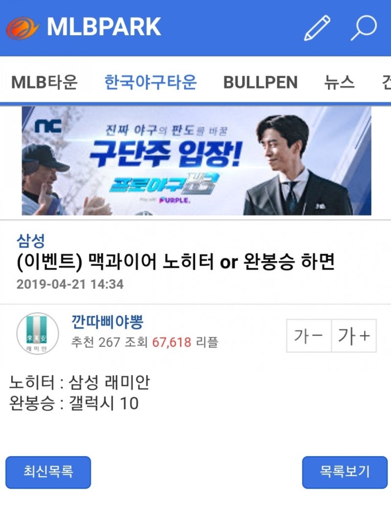 야구 짤 : 네이버 블로그