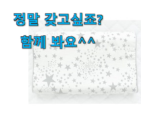 탑급 주니어 메모리폼베개 신선한 목록 잘 샀다고 뿌듯함! 탑급 주니어 메모리폼베개 신선한 목록 잘 샀다고 뿌듯함!
