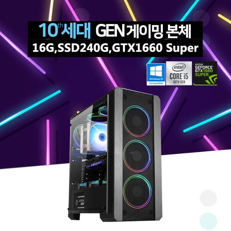 요즘 인기있는 게이밍 조립 PC 컴퓨터 본체 인텔 10세대 i5-10400F 16GB SSD 240GB GTX1660 SUPER 배틀그라운드 오버워치, ▷블랙 ··· 요즘 인기있는 게이밍 조립 PC 컴퓨터 본체 인텔 10세대 i5-10400F 16GB SSD 240GB GTX1660 SUPER 배틀그라운드 오버워치, ▷블랙 ···
