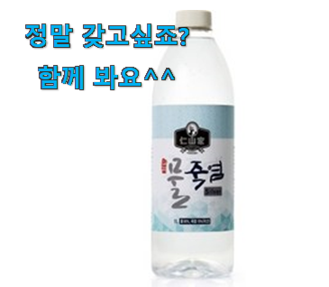 선물하고픈 죽염수 목록 너무 맘에듭니다 선물하고픈 죽염수 목록 너무 맘에듭니다