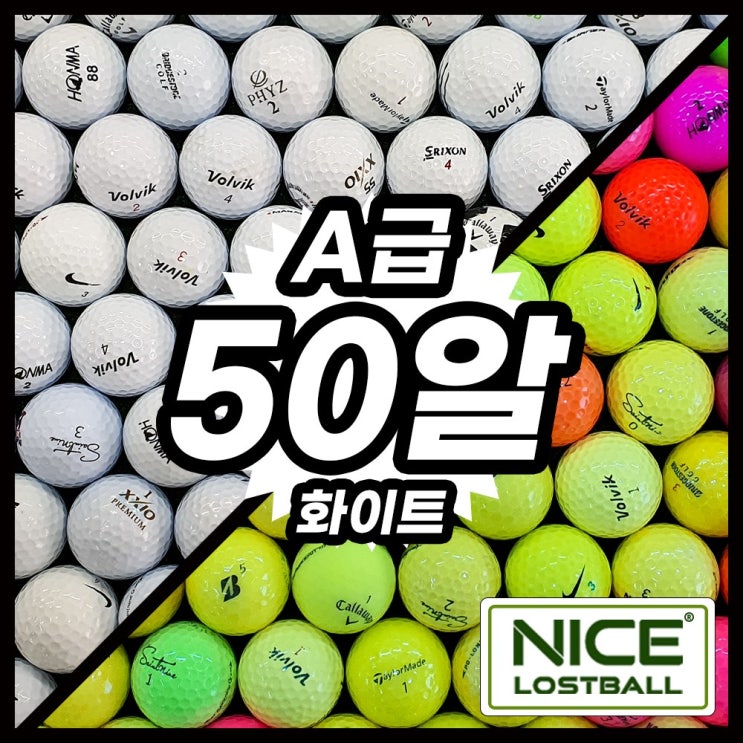 가성비 좋은 타이틀리스트 토탈브랜드 혼합 로스트볼 A급, 50개, 화이트 A급 추천합니다