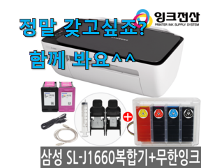 안보면 손해 가정용프린트기설치 맘에 쏙 드는 꿀템 너무 좋습니다 안보면 손해 가정용프린트기설치 맘에 쏙 드는 꿀템 너무 좋습니다