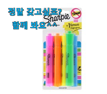 특별한 샤피 형광펜 신선한 상품 초이스!. 특별한 샤피 형광펜 신선한 상품 초이스!.