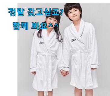 고민끝에 선택 어린이 샤워가운 굿 상품 구성이 참 좋아요 고민끝에 선택 어린이 샤워가운 굿 상품 구성이 참 좋아요