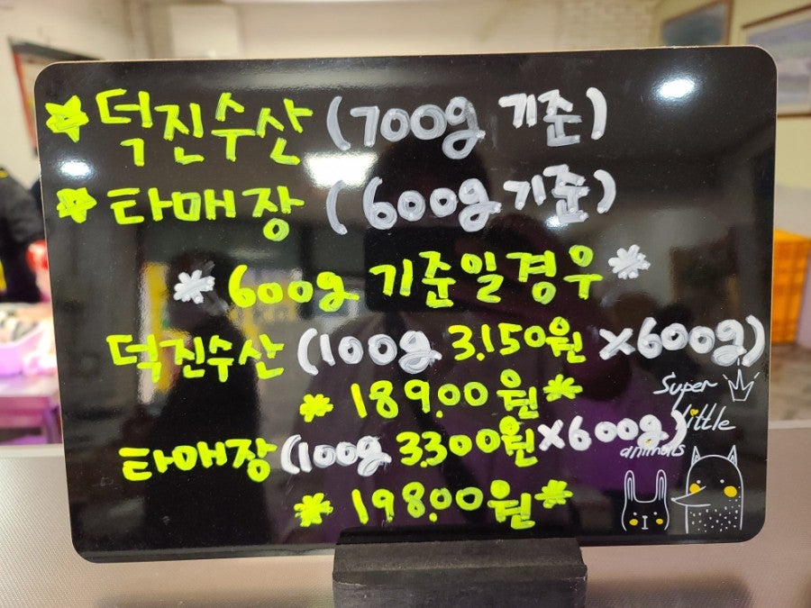 덕진수산 광주점 사진 5