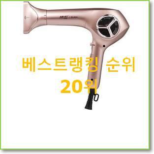 현명한소비 jmw드라이기 물건 인기 특가 TOP 20위