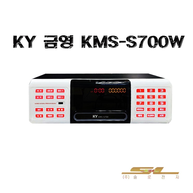 당신만 모르는 금영 KMS-S700 업소용 가정용 노래방 반주기, 반주기만 좋아요 당신만 모르는 금영 KMS-S700 업소용 가정용 노래방 반주기, 반주기만 좋아요