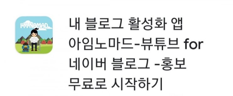  블로그 첫시작 방문자수 늘릴땐 뷰튜브