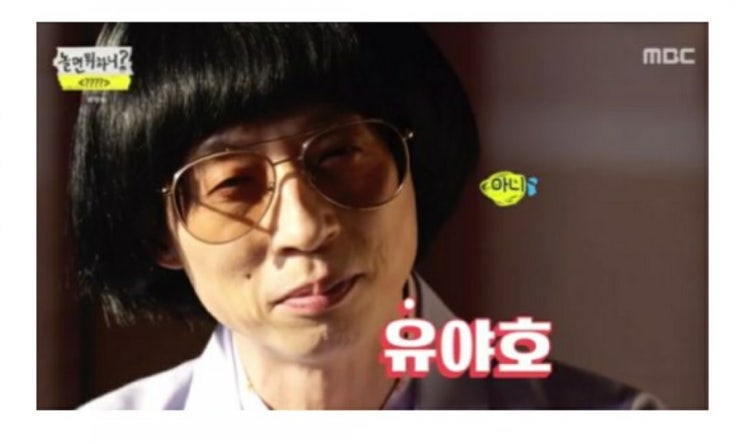  [정주행] 놀면 뭐하니? MSG워너비 블라인드 오디션