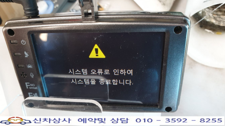 팬텀 블랙박스 GS-3000FHD, 흰색 화면과 시스템 오류라는 경고 그리고 리부팅되는 고장 수리. 팬텀 블랙박스 GS-3000FHD, 흰색 화면과 시스템 오류라는 경고 그리고 리부팅되는 고장 수리.