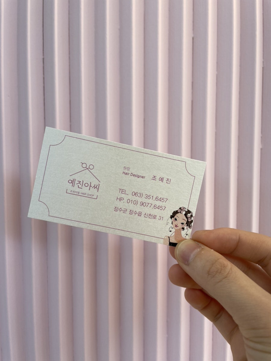 예진아씨 헤어 사진 5
