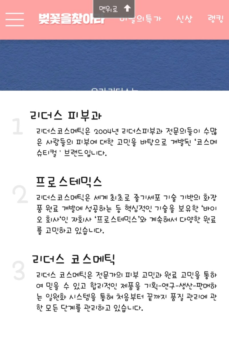 리더스코스메틱, 카밍 바이오틱스 미니어처 키트 : 네이버 블로그