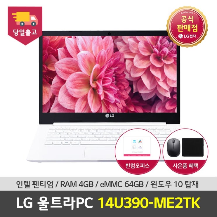 인기 많은 LG 울트라PC 14U390-ME2TK 재택근무 원격수업 가성비 노트북 추천 추천해요 인기 많은 LG 울트라PC 14U390-ME2TK 재택근무 원격수업 가성비 노트북 추천 추천해요