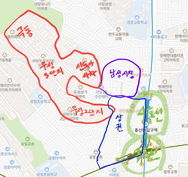  이수역 우극신 임장(우성2·3, 극동, 신동아4차, 동작구 구축, 4호선, 7호선 역세권 아파트, 우극신 로얄동)