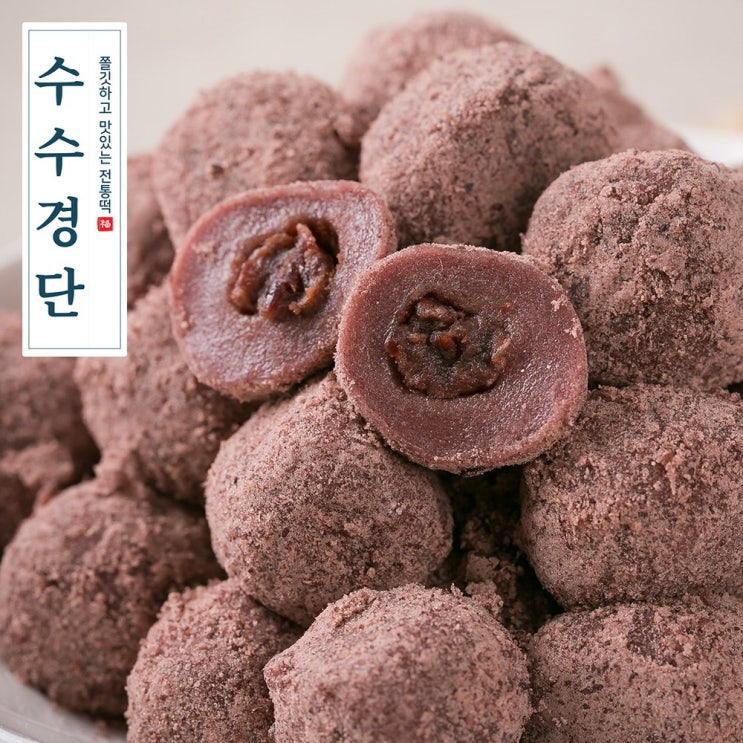 구매평 좋은 1ACP_수수경단 20g 56입 떡선물 아침 대용떡 회사간식 추천합니다 구매평 좋은 1ACP_수수경단 20g 56입 떡선물 아침 대용떡 회사간식 추천합니다