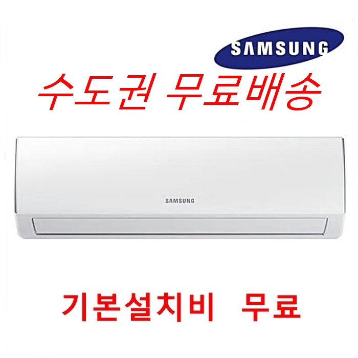 인기 많은 할인행사삼성(기본설치비 무료) 6평AR06R1131HZ (서울 경기인천 충청도일부 지역 )수도권 배송비무료, 삼성 AR06N1130HZ 벽걸이에어컨 ··· 인기 많은 할인행사삼성(기본설치비 무료) 6평AR06R1131HZ (서울 경기인천 충청도일부 지역 )수도권 배송비무료, 삼성 AR06N1130HZ 벽걸이에어컨 ···