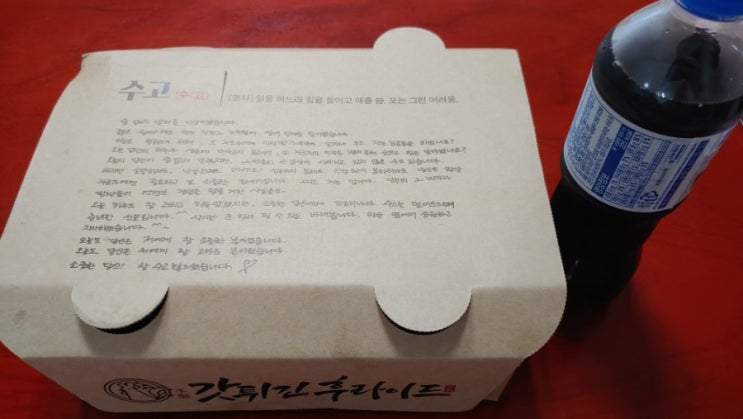  갓 튀긴 후라이드 - 순살후라이드양념반반