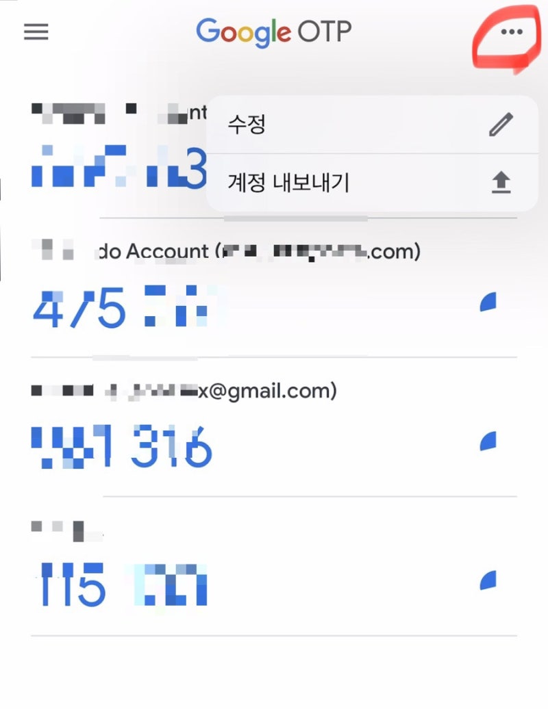 핸드폰 기변시 주의점 #구글authenticator기기변경 #바이낸스 #구글OPT : 네이버 블로그