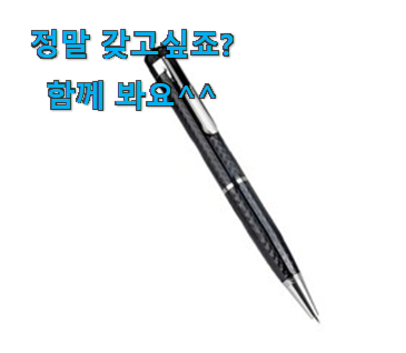 후기로대박난 볼펜 녹음기 신선한 목록 추천입니다 후기로대박난 볼펜 녹음기 신선한 목록 추천입니다