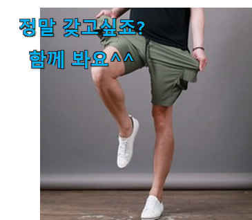 알토란같은 남자 반바지 베리굿 상품 신랑이 너무 좋아해요 알토란같은 남자 반바지 베리굿 상품 신랑이 너무 좋아해요