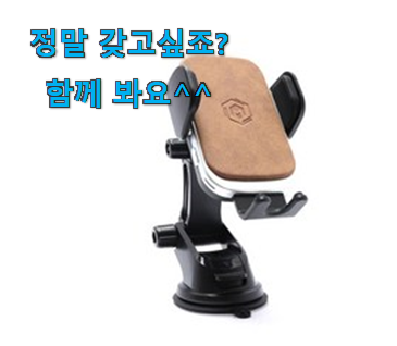 입증된 차량용 무선충전거치대 신상 꿀템 신뢰가 가네요 입증된 차량용 무선충전거치대 신상 꿀템 신뢰가 가네요