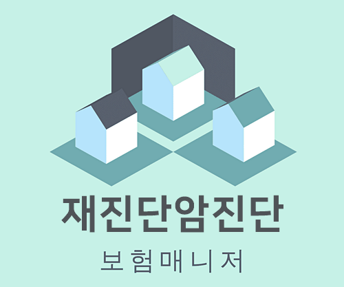  태아보험 재진단암진단의 보장내용에 대해서 알아보기