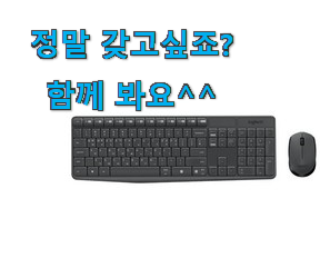 인기좋은 무선 키보드 로지택 제품 신랑이 너무 좋아해요 인기좋은 무선 키보드 로지택 제품 신랑이 너무 좋아해요