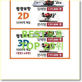  탑급 닌텐도 상품 강추에요!