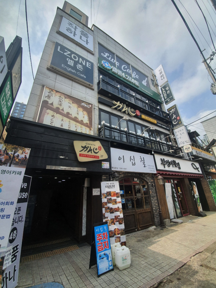  [경성대부경대] 엘존(LZONE) : 영어회화카페